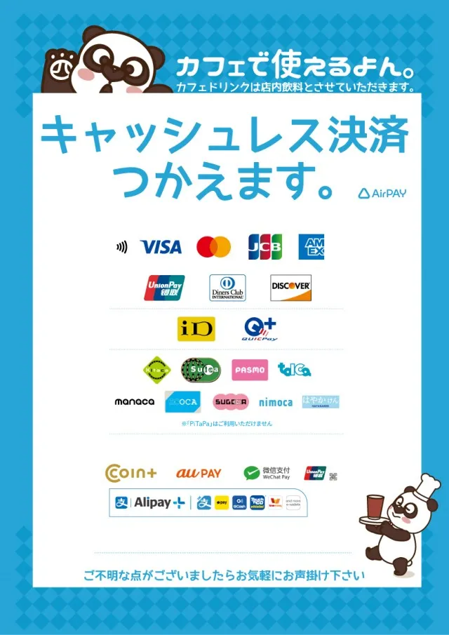 四海樓 HEP FIVE店の最新情報画像