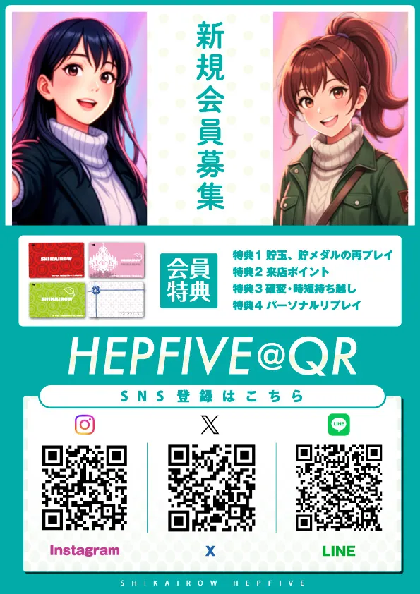 四海樓 HEP FIVE店の最新情報画像