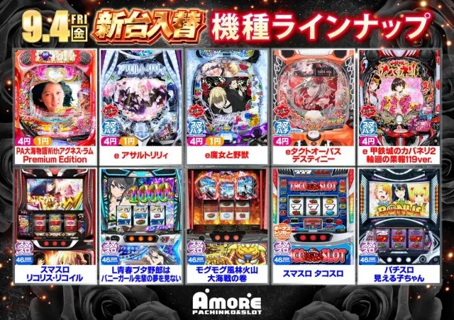 AMORE天神橋店の最新情報画像