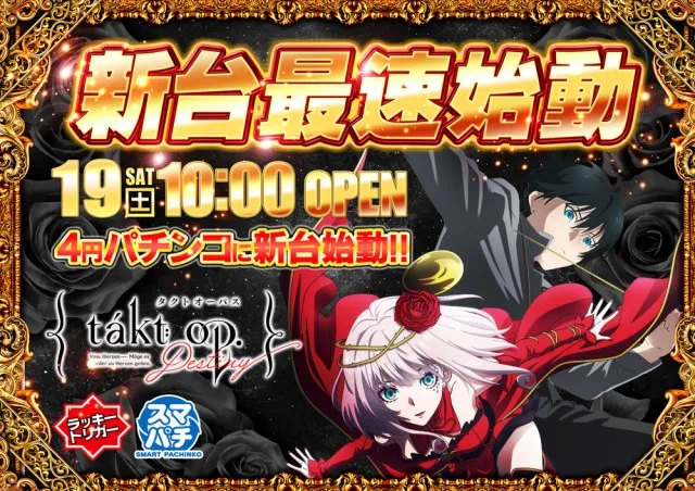 AMORE天神橋店の最新情報画像
