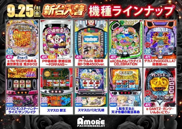 AMORE天神橋店の最新情報画像