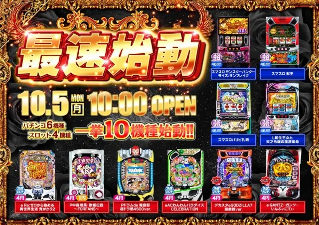 AMORE天神橋店の最新情報画像