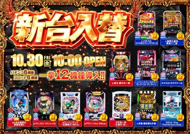 AMORE天神橋店の最新情報画像