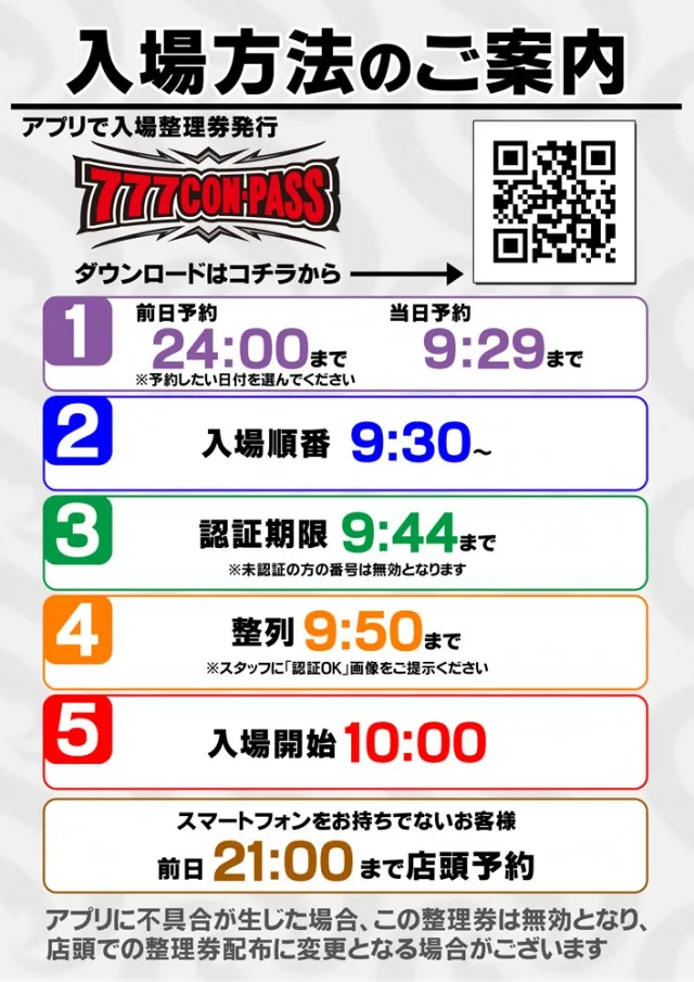 AMORE天神橋店の最新情報画像