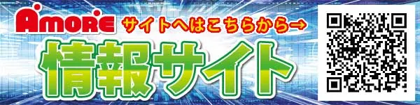 AMORE天神橋店の最新情報画像