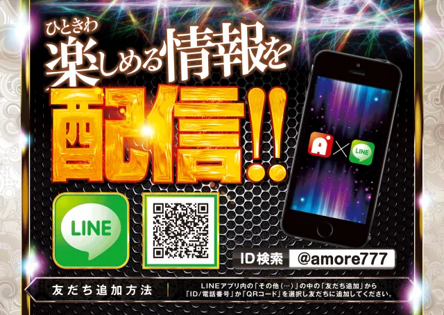 AMORE天神橋店の最新情報画像