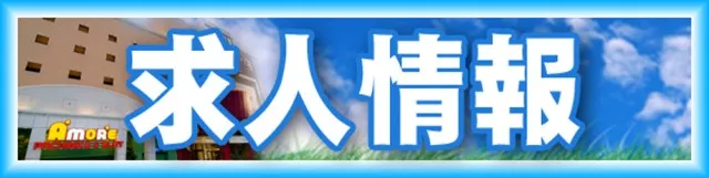 AMORE天神橋店の最新情報画像