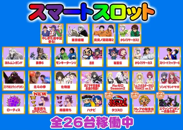 ニュースター瑞江店の最新情報画像