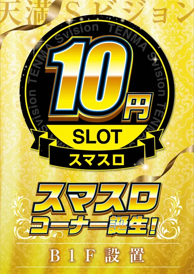 天満Sビジョン鶴橋の最新情報画像