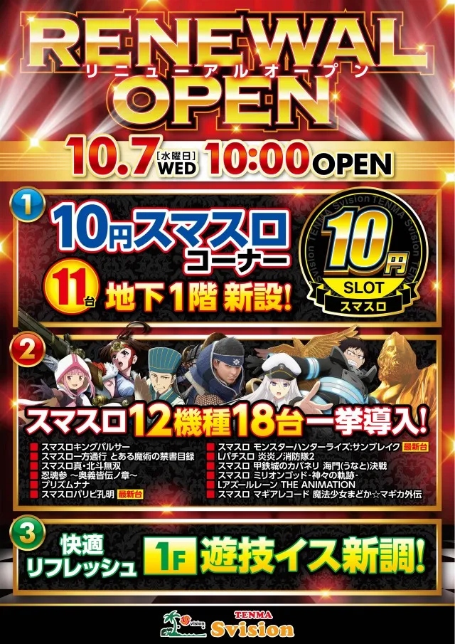 天満Sビジョン鶴橋の最新情報画像