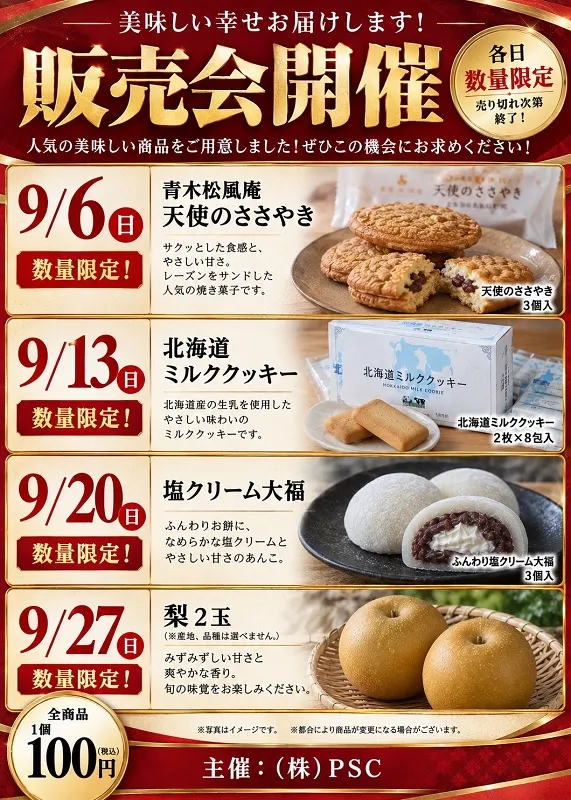 大阪ホール天満店の最新情報画像