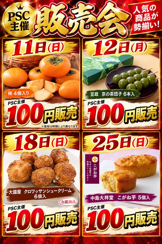 大阪ホール天満店の最新情報画像