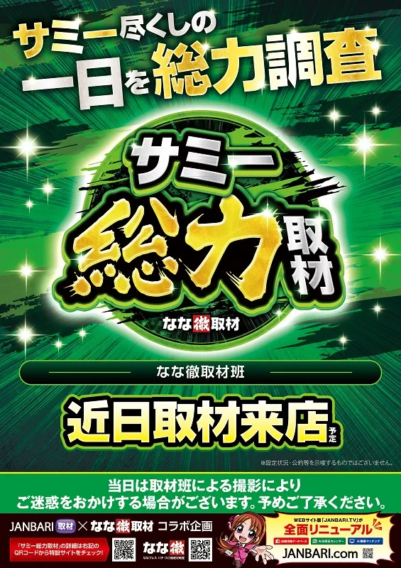 大阪ホール天満店の最新情報画像