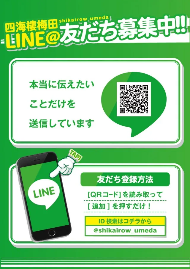 四海樓梅田店の最新情報画像