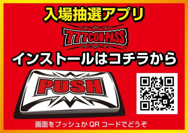 スロットシアター四海樓の最新情報画像