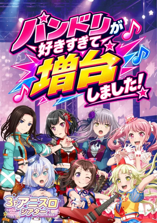 スロットシアター四海樓の最新情報画像