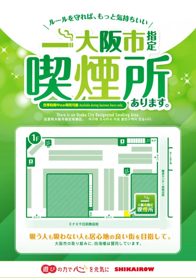 スロットシアター四海樓の最新情報画像