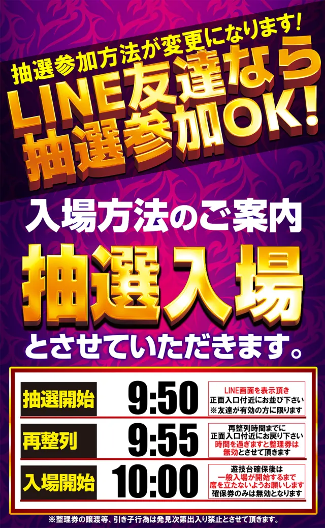 はりまや日本橋一丁目店の最新情報画像