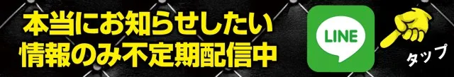 はりまや日本橋一丁目店の最新情報画像