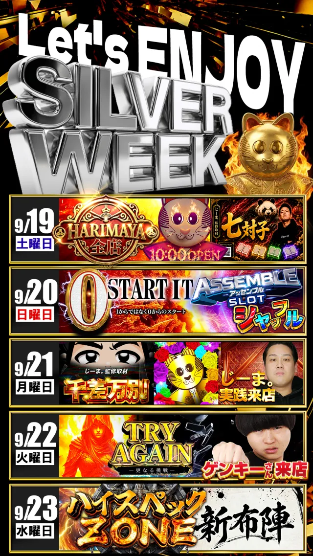 はりまや日本橋一丁目店の最新情報画像