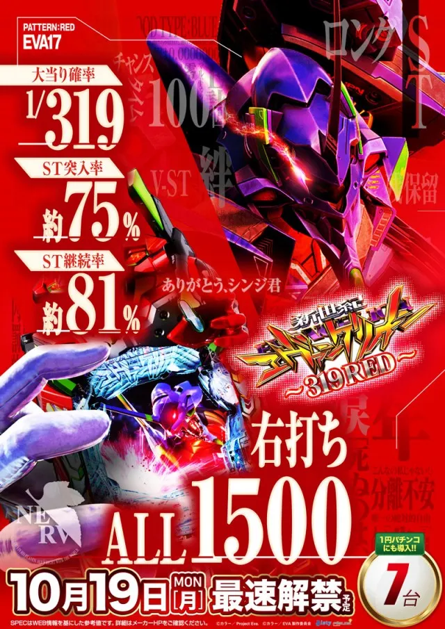 １２３難波店の最新情報画像