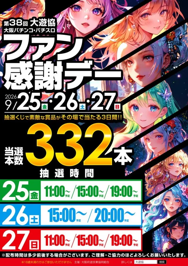 １２３難波店の最新情報画像
