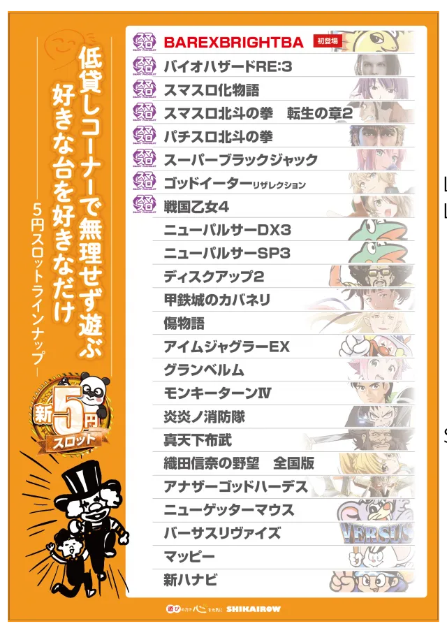 四海樓本店の最新情報画像