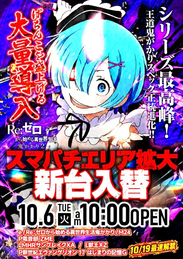 モンローの最新情報画像
