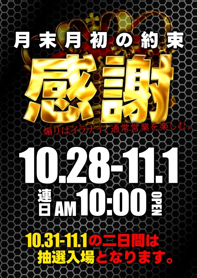 モンローの最新情報画像