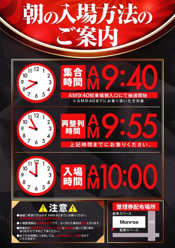 モンローの最新情報画像
