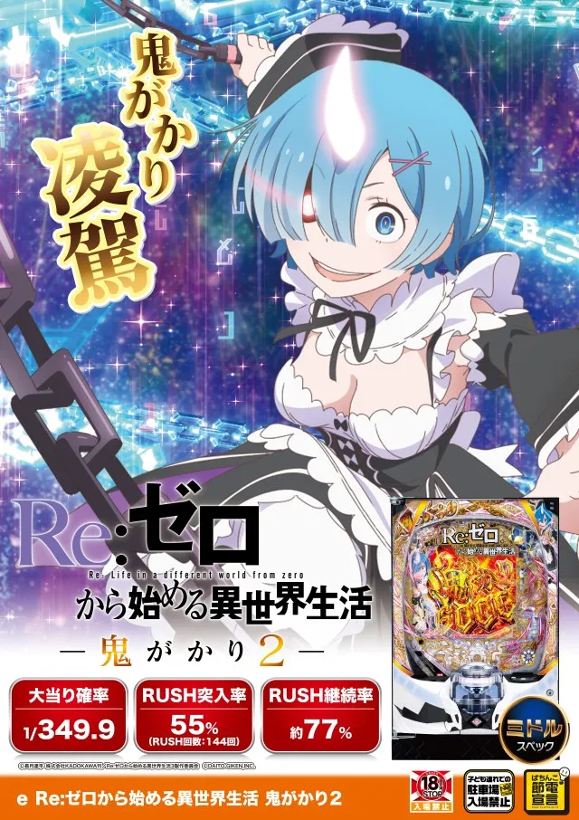 モンローの最新情報画像