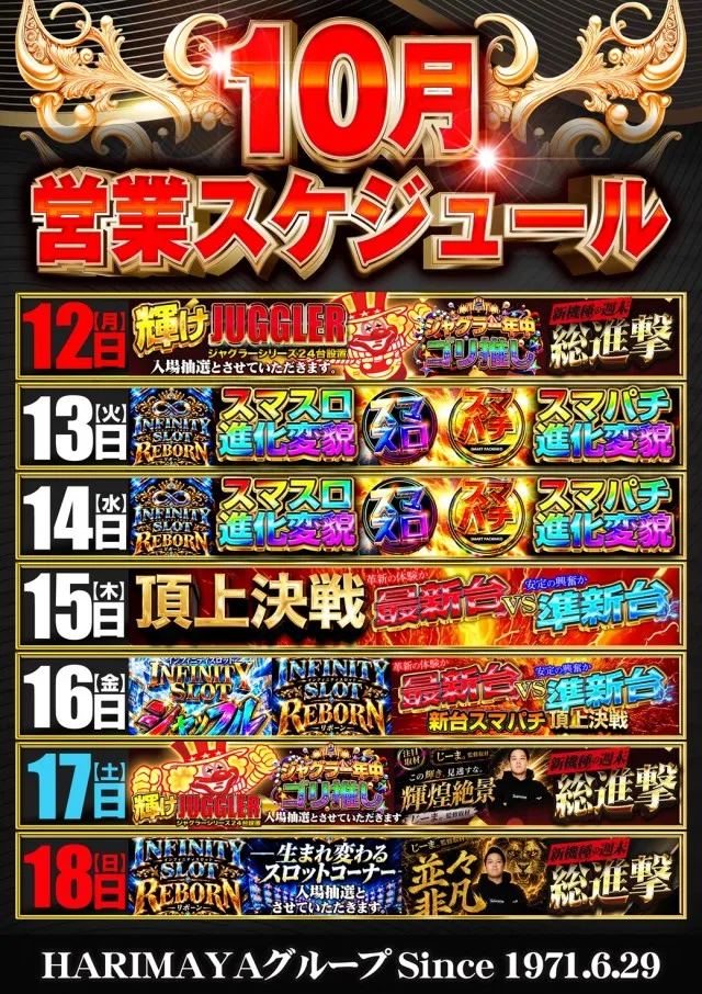 はりまや三国ヶ丘店の最新情報画像