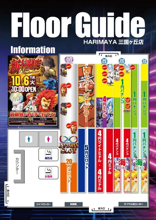 はりまや三国ヶ丘店の最新情報画像