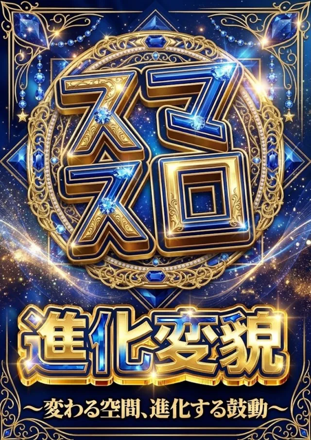 はりまや三国ヶ丘店の最新情報画像
