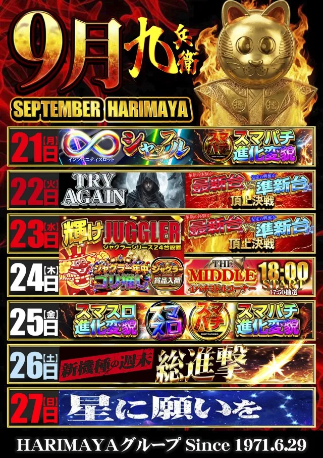 はりまや三国ヶ丘店の最新情報画像