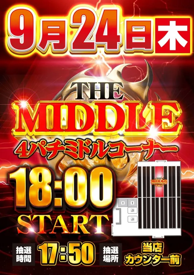 はりまや三国ヶ丘店の最新情報画像