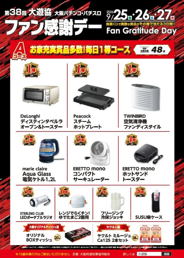 はりまや三国ヶ丘店の最新情報画像