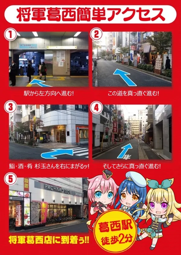 将軍葛西店の最新情報画像