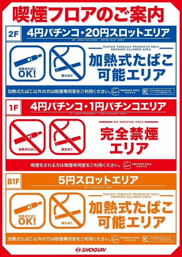 将軍葛西店の最新情報画像