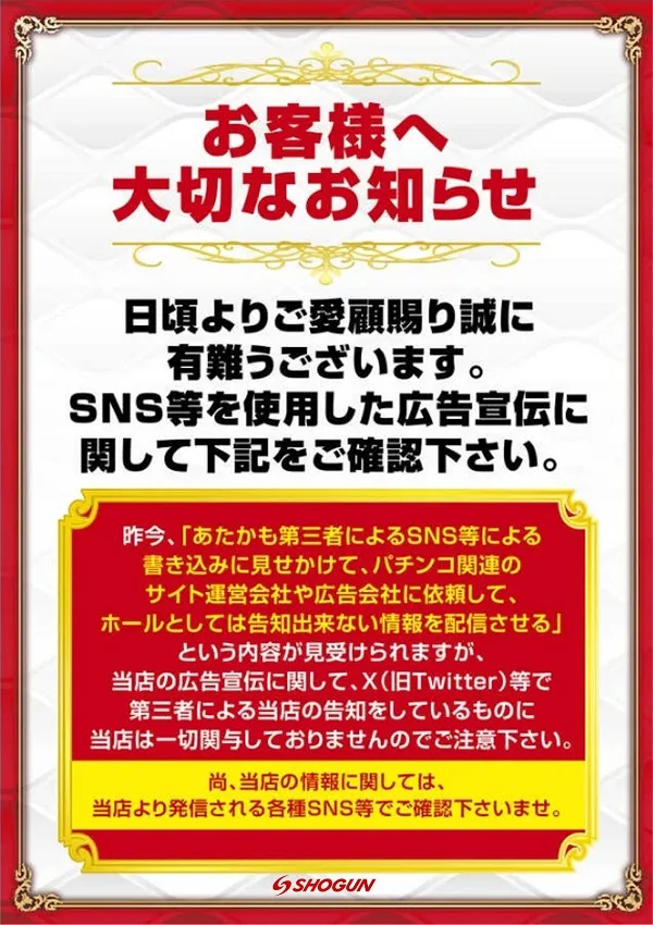 将軍葛西店の最新情報画像