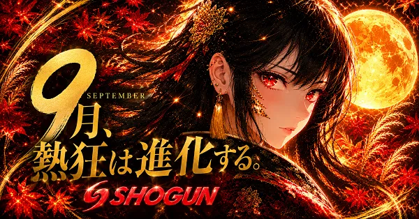 将軍葛西店の最新情報画像