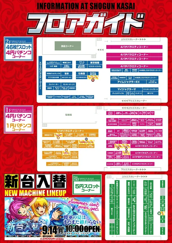 将軍葛西店の最新情報画像