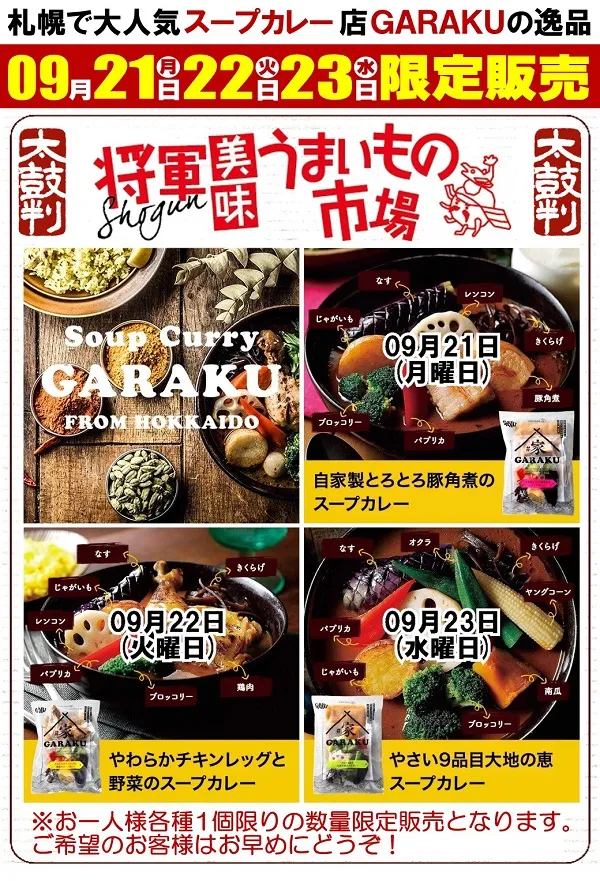 将軍葛西店の最新情報画像