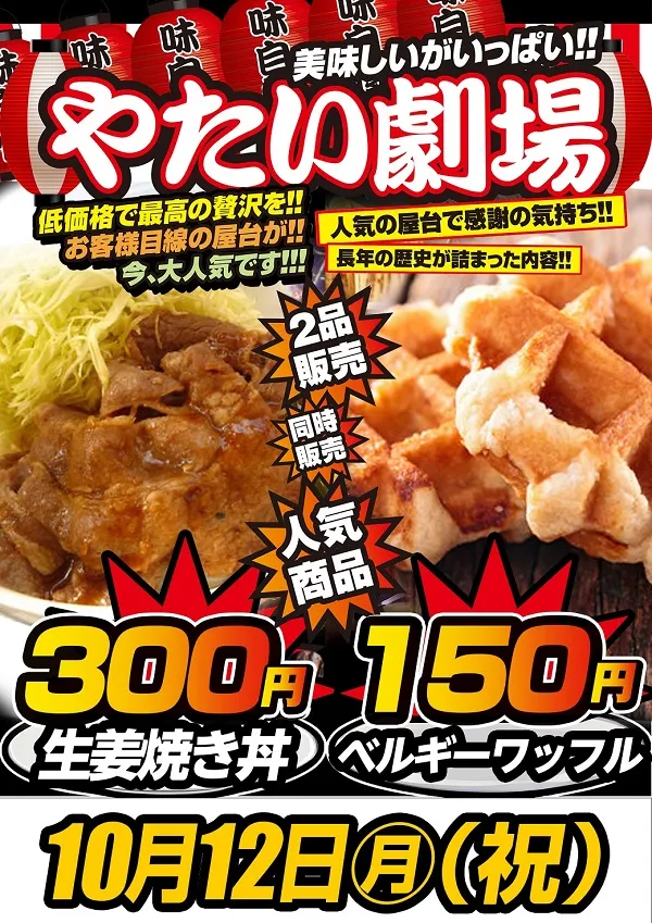 将軍葛西店の最新情報画像