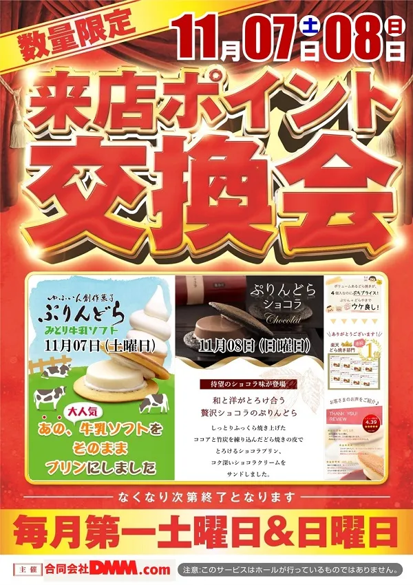将軍葛西店の最新情報画像