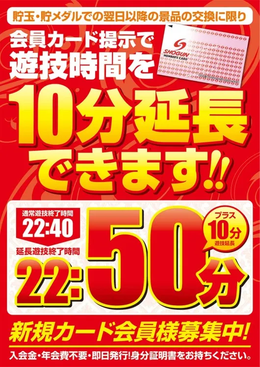 将軍葛西店の最新情報画像