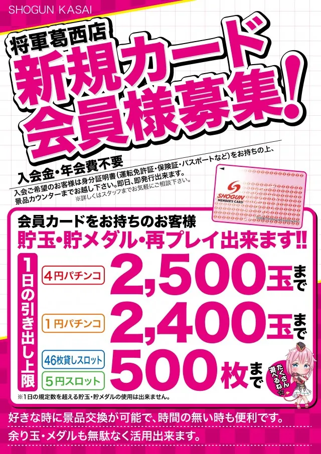 将軍葛西店の最新情報画像