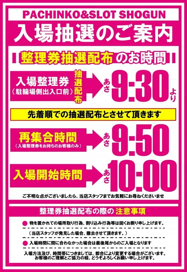 将軍葛西店の最新情報画像