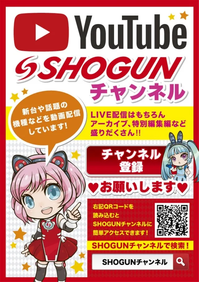 将軍葛西店の最新情報画像
