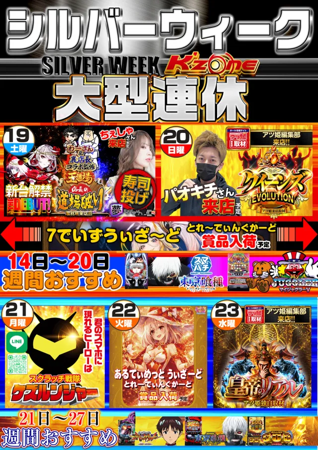 K’ZONEの最新情報画像
